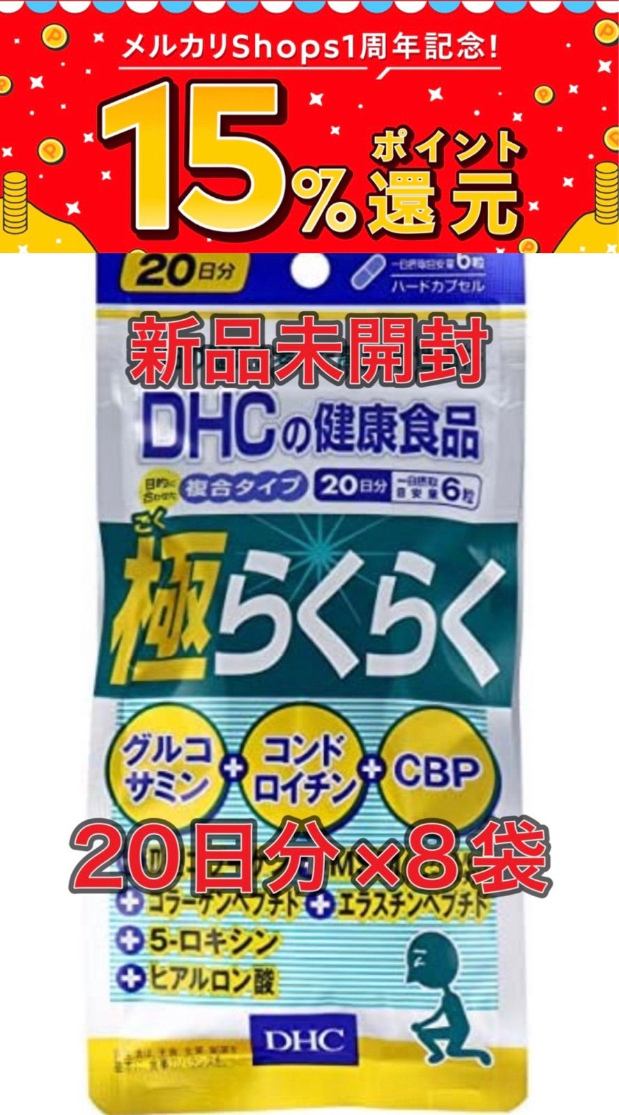 新品 未開封 DHCヒアルロン酸60日分×4袋セット dhc ヒアルロン酸 新品 未開封 DHCヒアルロン酸60日分×4袋セット dhc ヒアルロン酸