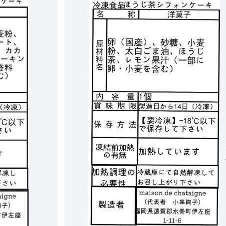 つーじー　おやつ便　シフォンケーキサンド　チーズケーキ　テリーヌ つーじー様専用 おやつ便 シフォンケーキサンド チーズケーキ テリーヌ