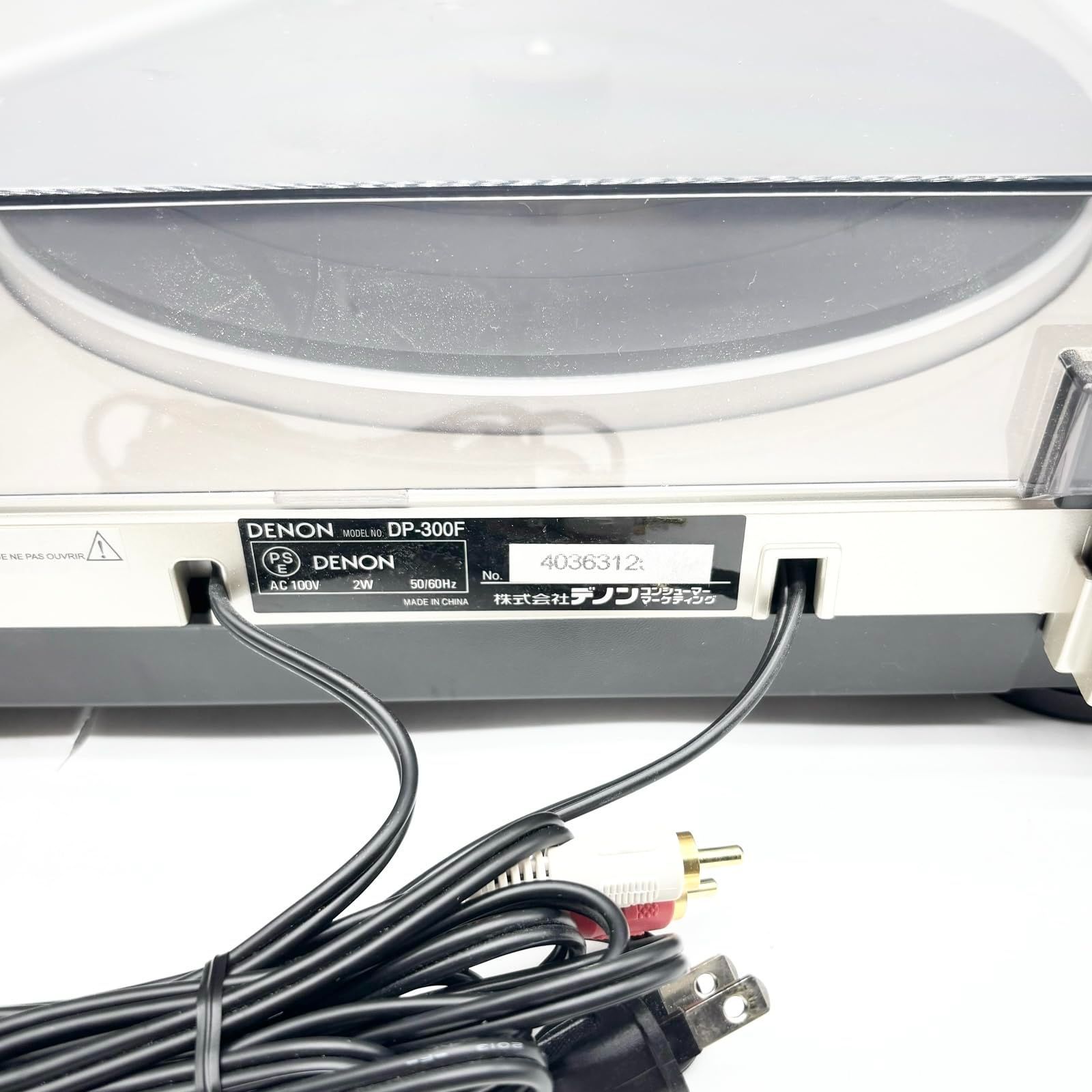 フォノイコライザー付