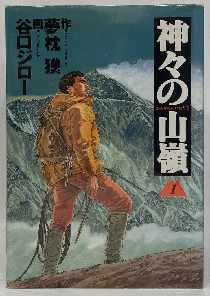 谷口ジロー全集③その他（ネイチャー・冒険・SFほか）全21冊 谷口ジロー全集③その他（ネイチャー・冒険・SFほか）全21冊