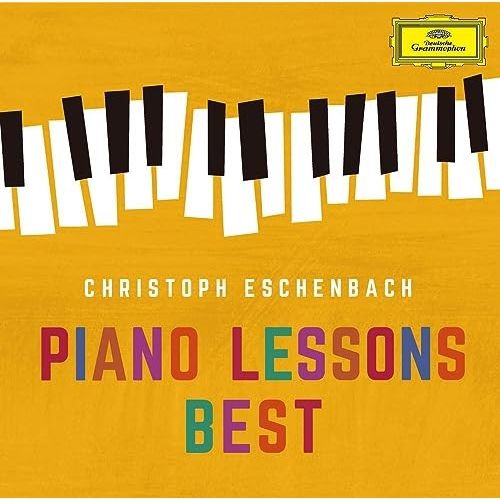 クリストフ・エッシェンバッハのピアノレッスンシリーズ全15枚セット CD】クリストフ・エッシェンバッハ / ピアノ・レッスン・ベスト
