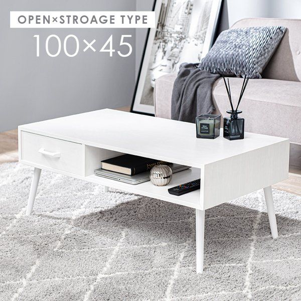 割引 センターテーブル ローテーブル 幅100cm 収納 棚 引き出し 引出し