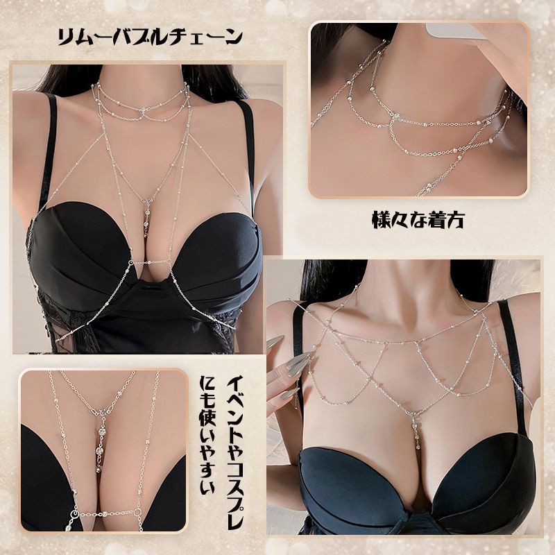 胸チェーン ボディチェーン ビキニ bikini 鎖骨チェーン 胸チェーン ボディチェーン ビキニ bikini 鎖骨チェーン