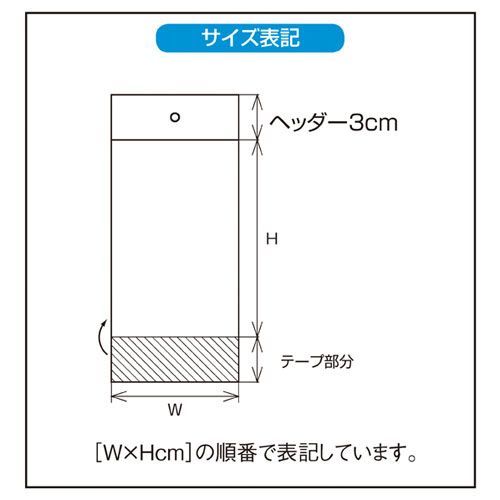 透明袋 ヘッダー付 4&times;8cm 100枚 61-291-8-2
