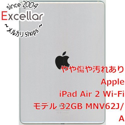 bn:6] APPLE iPad Air 2 Wi-Fi 32GB シルバー MNV62J/A - 家電・PC