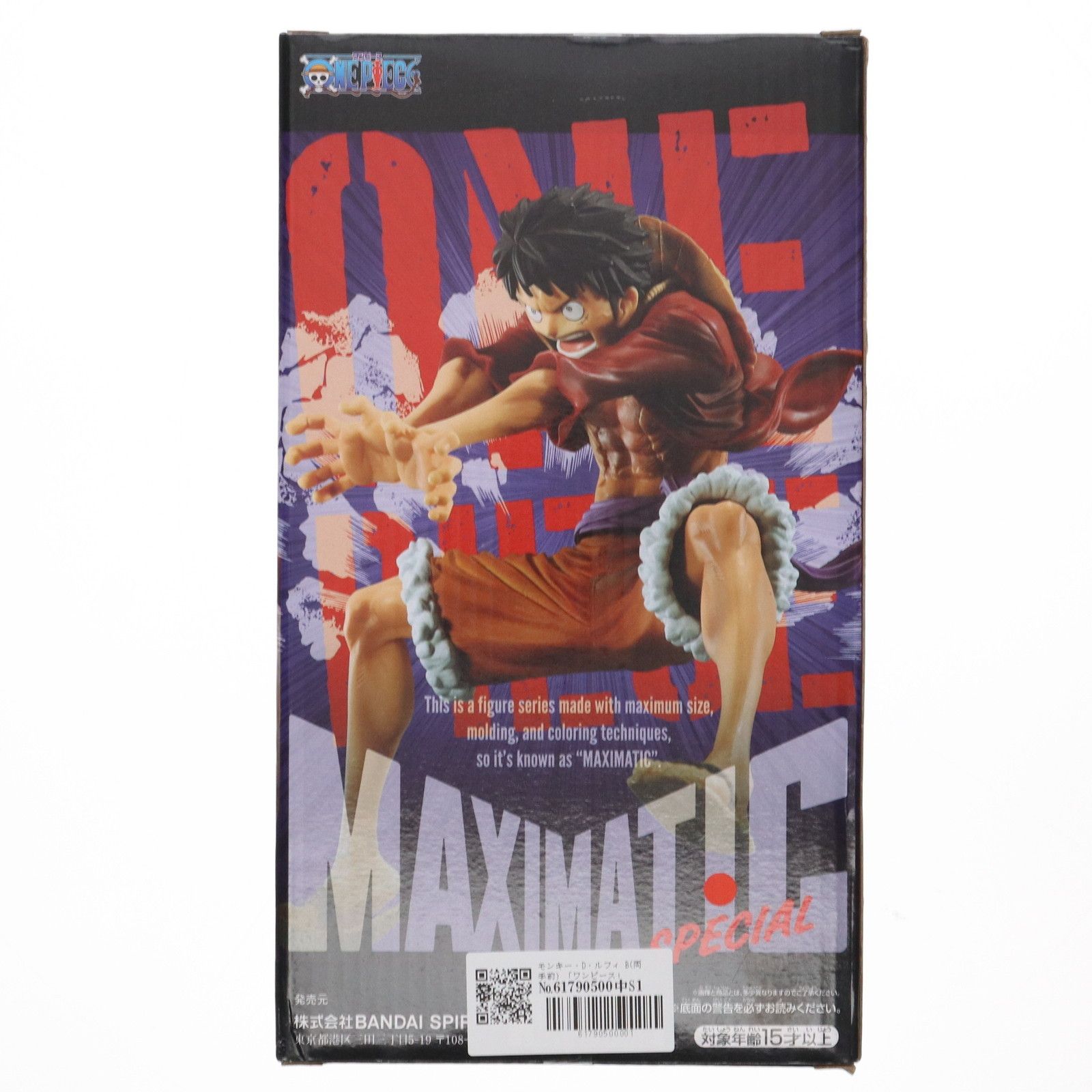 モンキー・D・ルフィ B(両手前) ワンピース MAXIMATIC