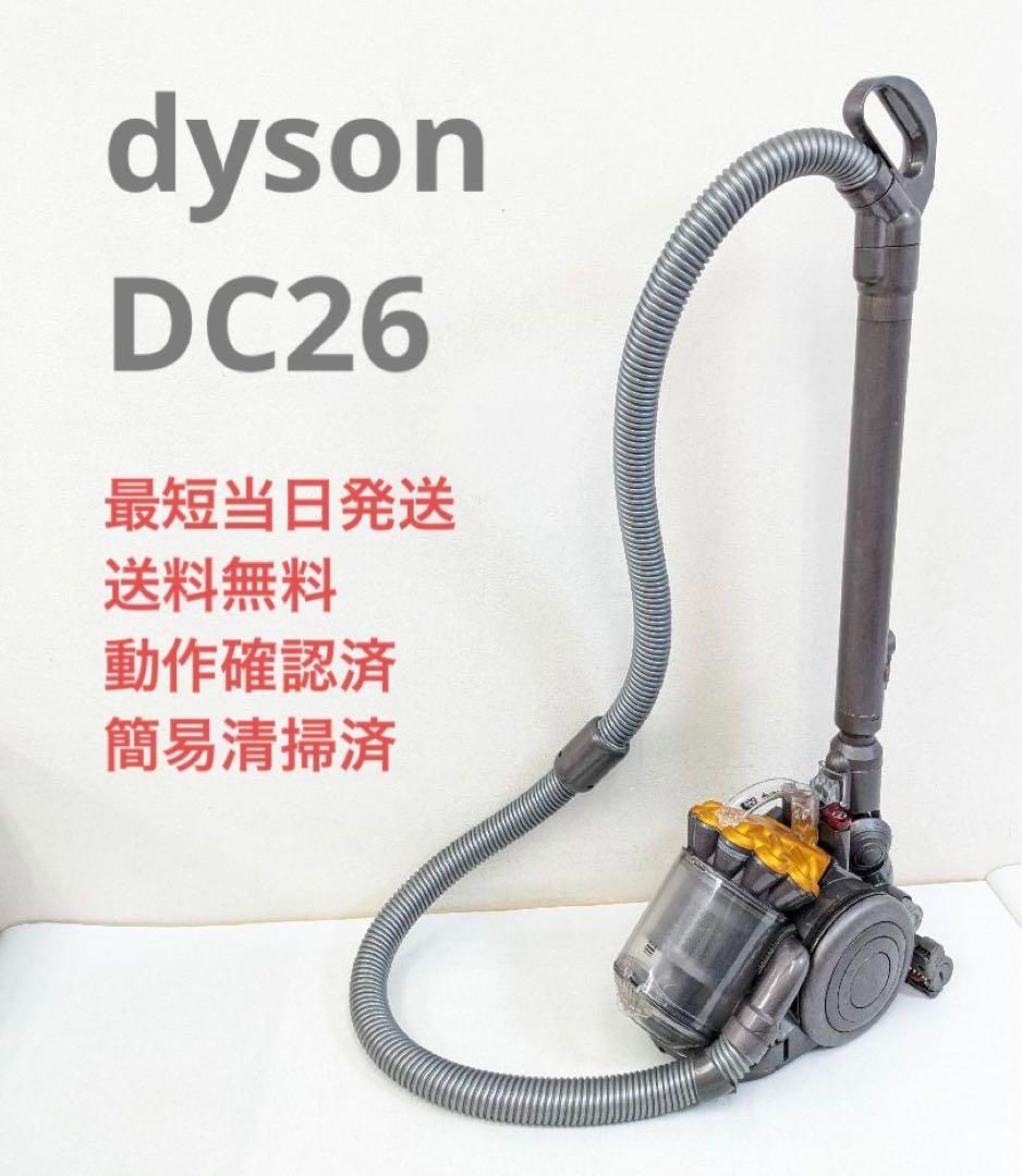 ダイソン dyson DC26 ※割れあり サイクロン掃除 キャニスター型