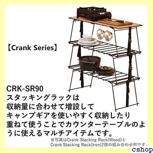 ハングアウト Hang Out キャンプ 折りたたみラック クランクスタッキングラック CRK-SR90IR 892 - メルカリ