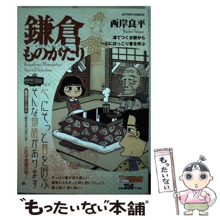 レッツラゴン 1～12 全巻 赤塚不二夫 Amazon.co.jp: レッツラゴン1 : 赤塚不二夫: 本