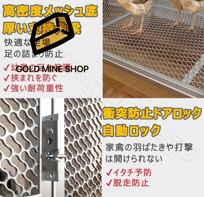 鶏 ケージ