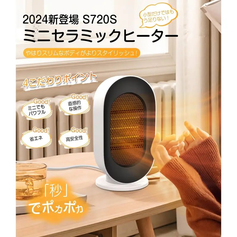 過熱保護機能付き Heshare セラミック スペースヒーター、600W 過熱保護機能付き Heshare セラミック スペースヒーター、600
