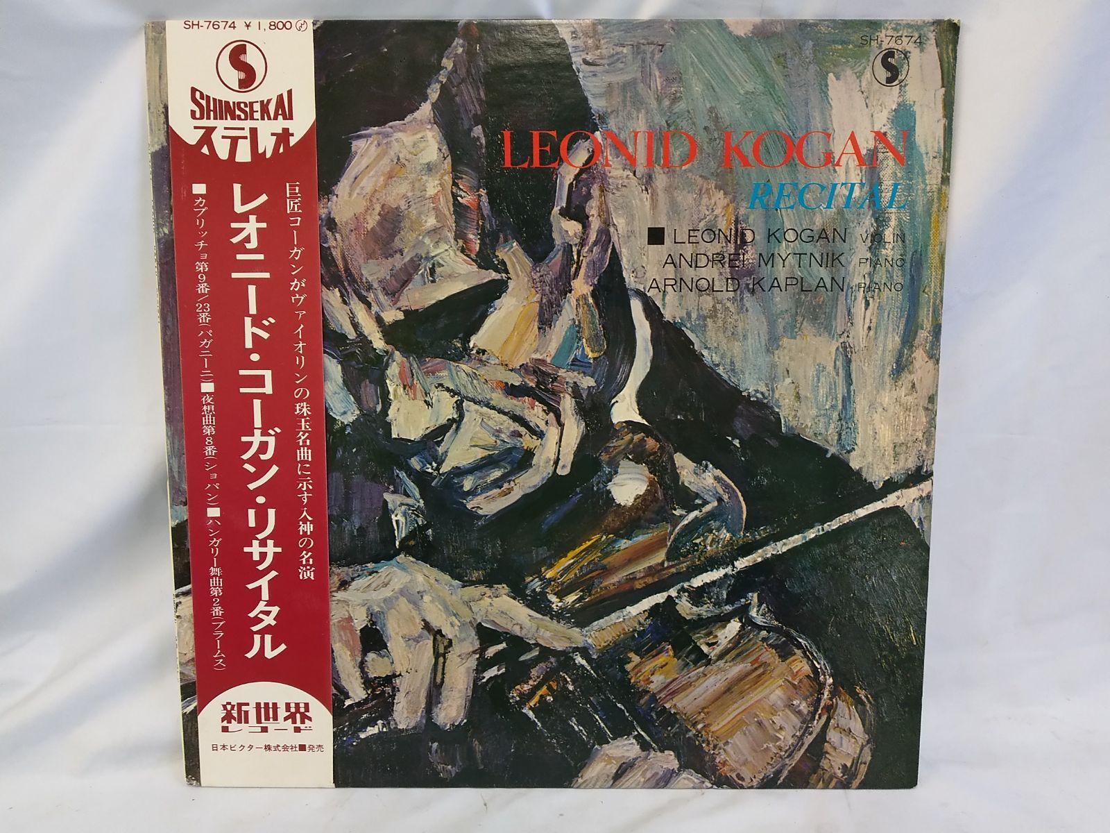 LPレコード173】巨匠コーガンがヴァイオリンの珠玉名曲に示す