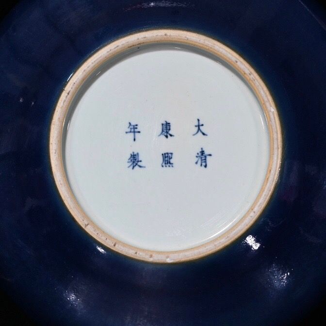 旧家蔵出し 大清康熙年製 霽藍 開片 筆洗 古陶瓷器 陶芸 造型