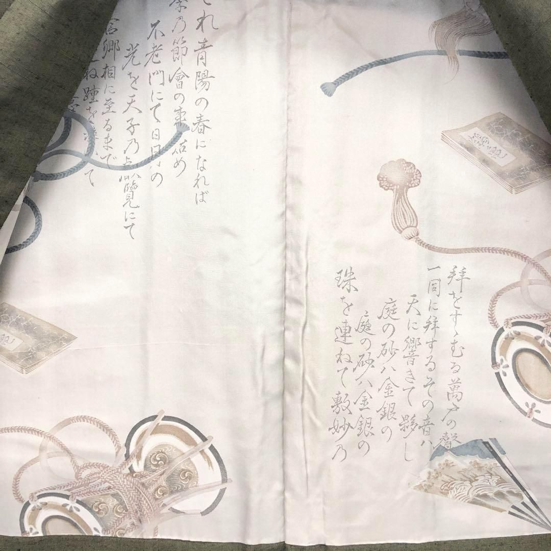 男着物 アンサンブル