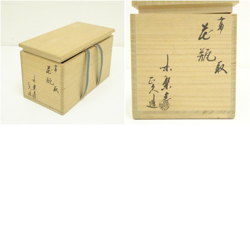 高取焼 味楽窯 亀井正久造 花瓶 共箱 花器 おしゃれ かわいい アンティーク フラワーベース 華道 華道具 茶道具 茶道 生花 花入れ NEXPOTALLINN_EU