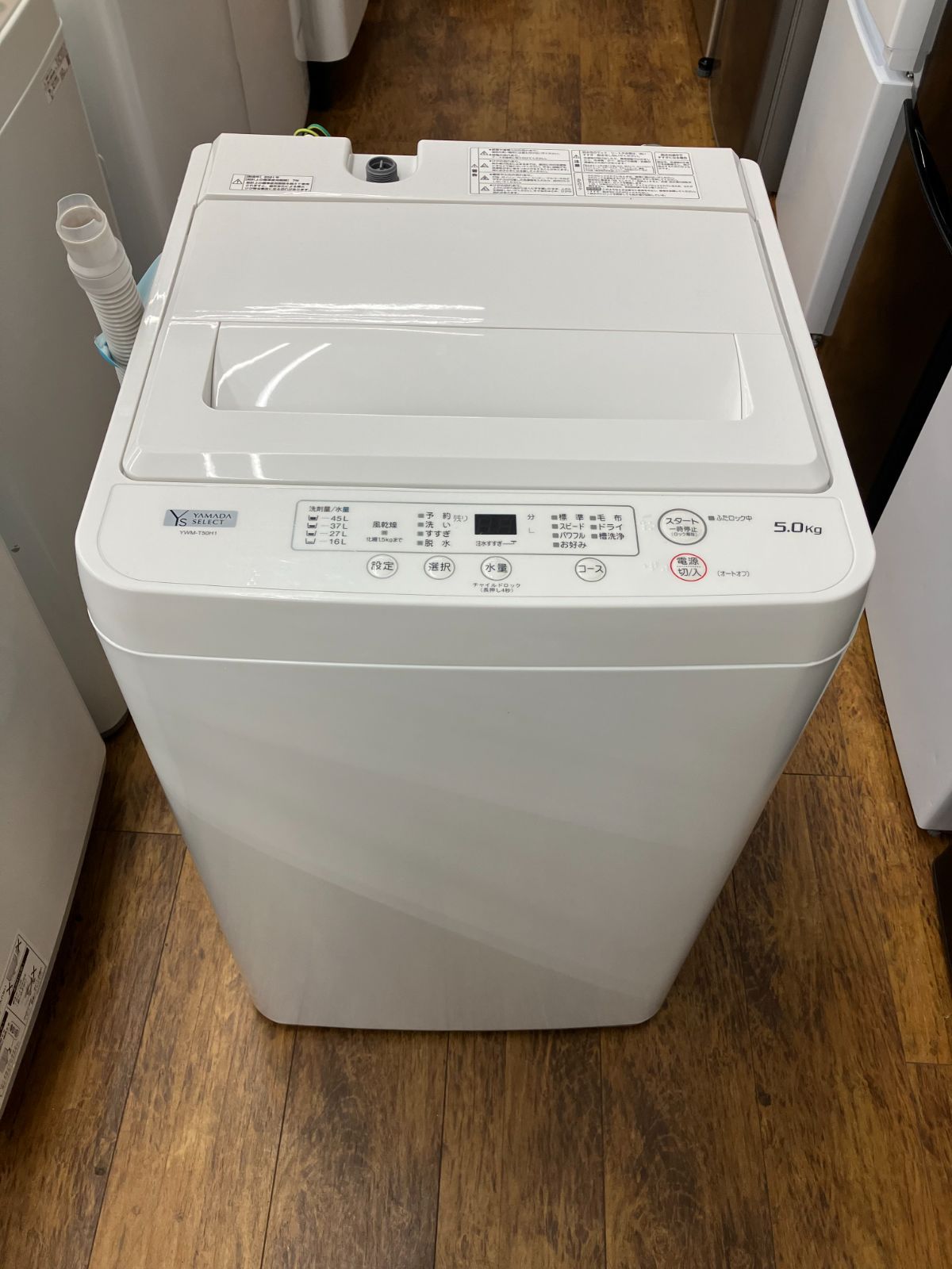 関東地域限定販売 送料無料】国外メーカー 家電3点セット 冷蔵庫