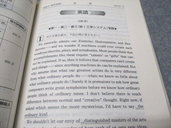 教学社 赤本 筑波大学 理系 1995年度 最近5ヵ年 大学入試