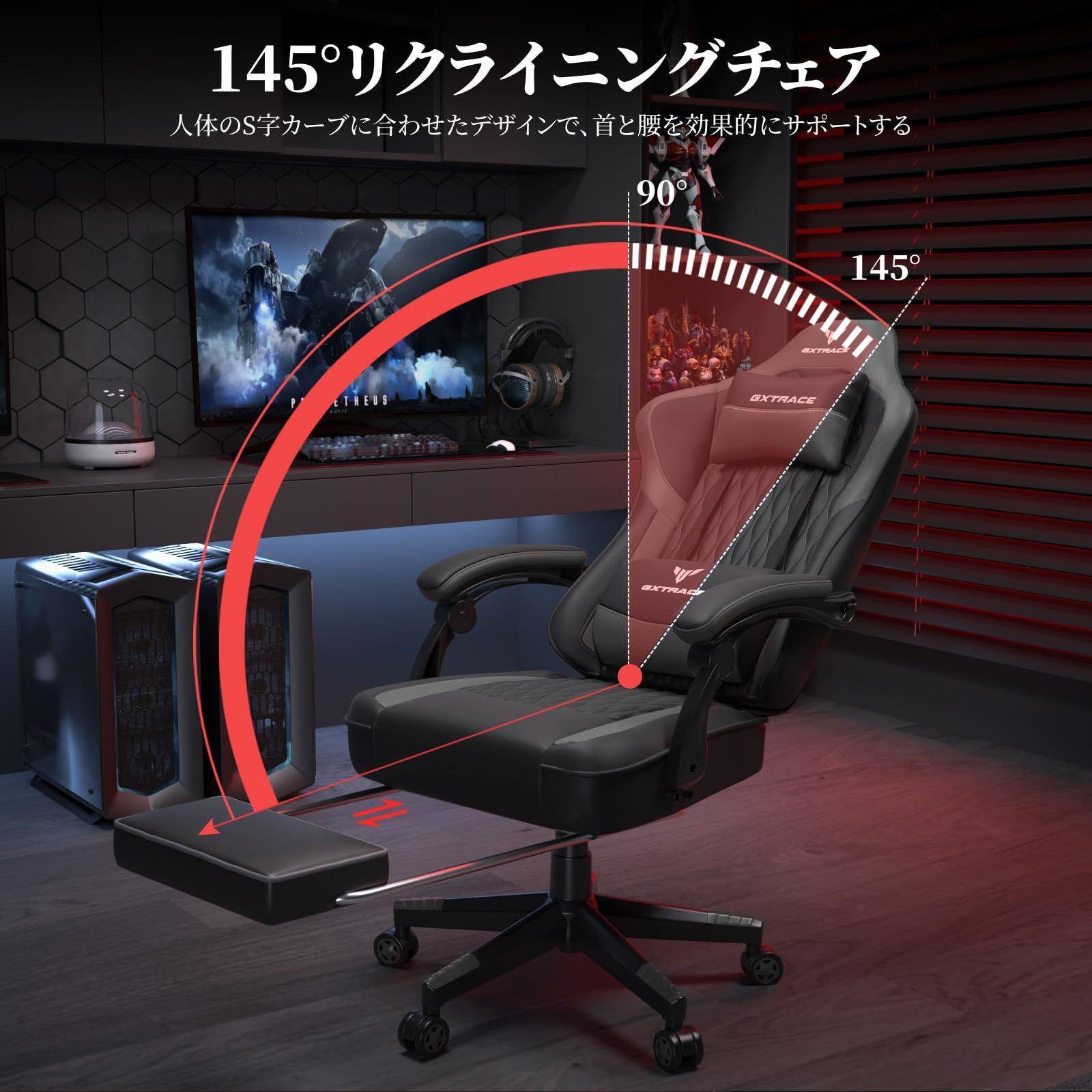 オットマン付き 幅広座面 145°リクライニング ゲーム用チェア 疲れない 快適デスクチェア テレワーク げーみんくチェア 在宅ワーク&ゲーム用 椅子 座り心地よい ゲーミングチェア 収納便利 gaming GXTRACE chair