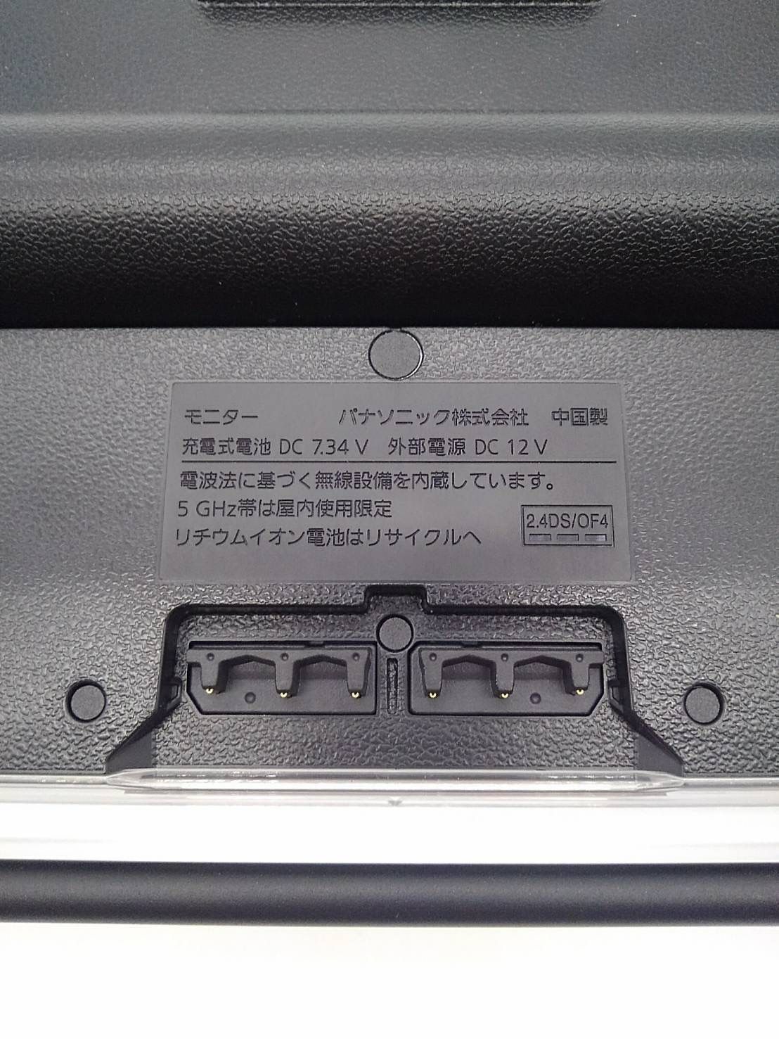パナソニック