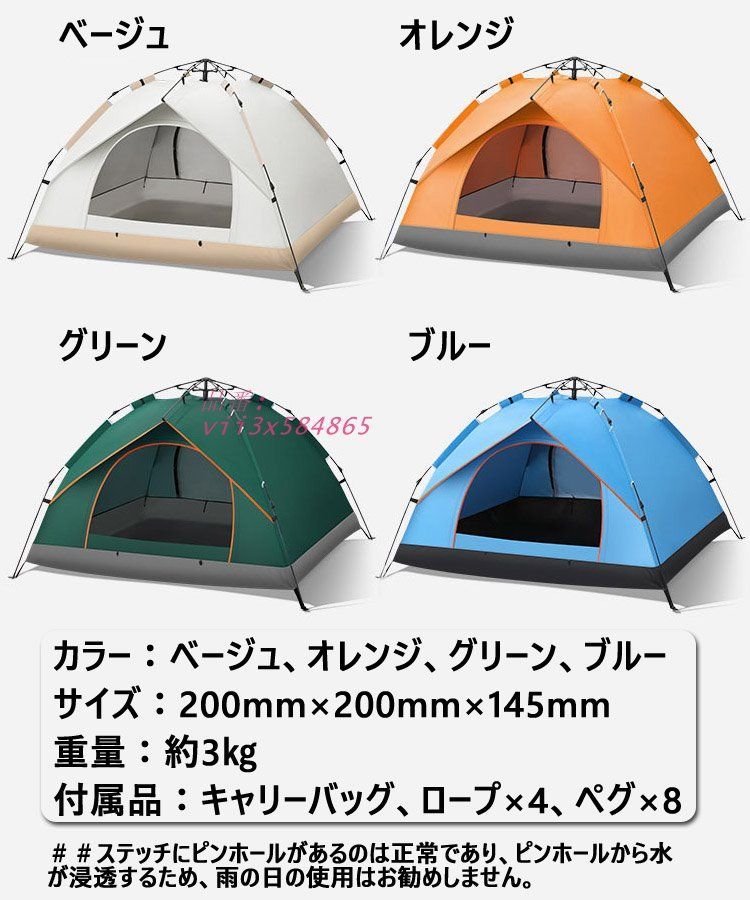 テント
