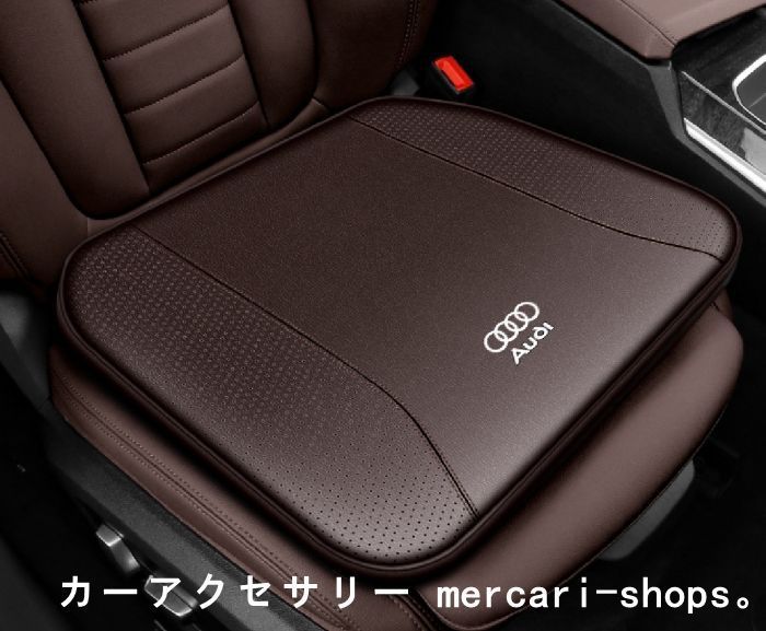 座布団 AUDI