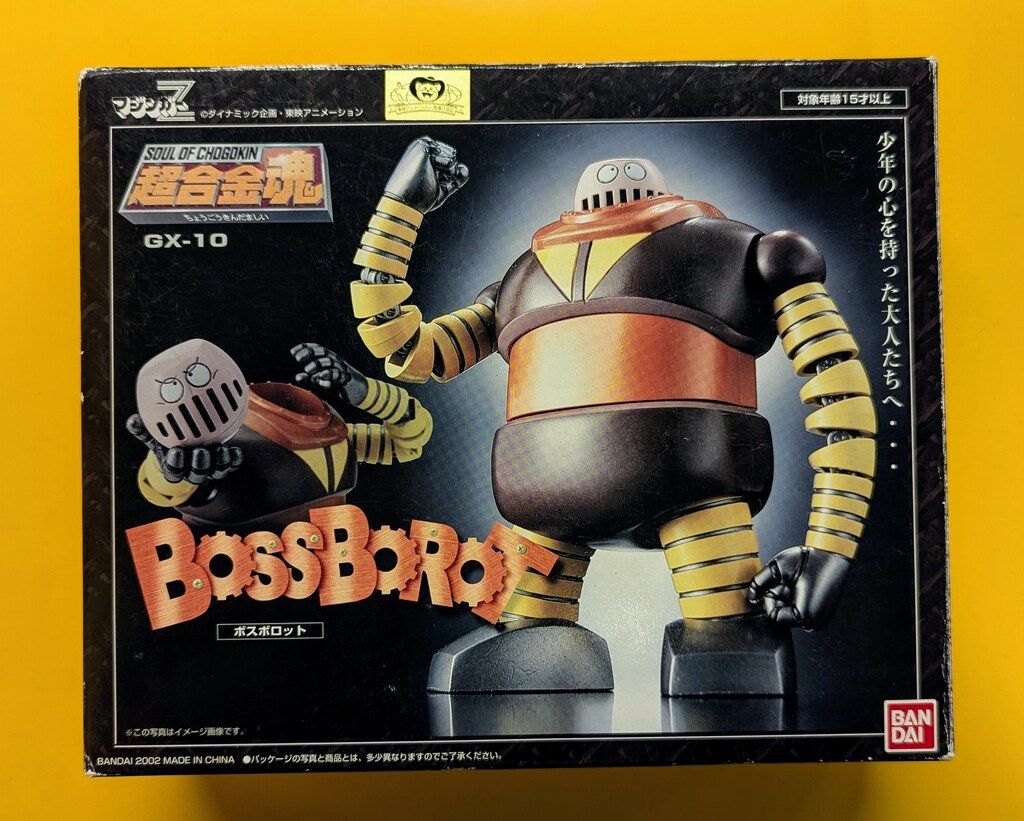 超合金魂 GX-10R ボスボロット | 魂ウェブ