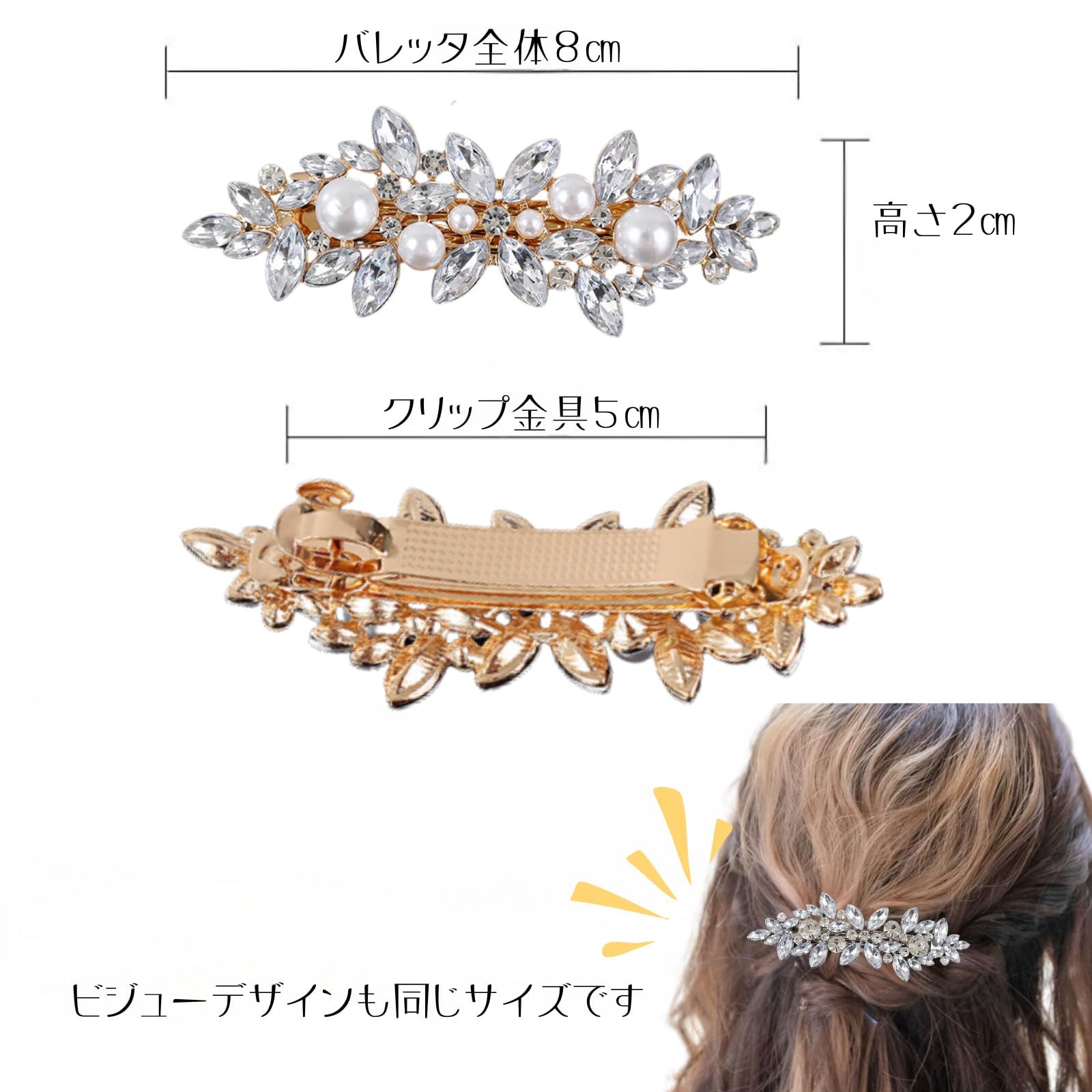 alldeblue]バレッタ 大きめ2個セット ヘアアクセ 髪留め ハーフ
