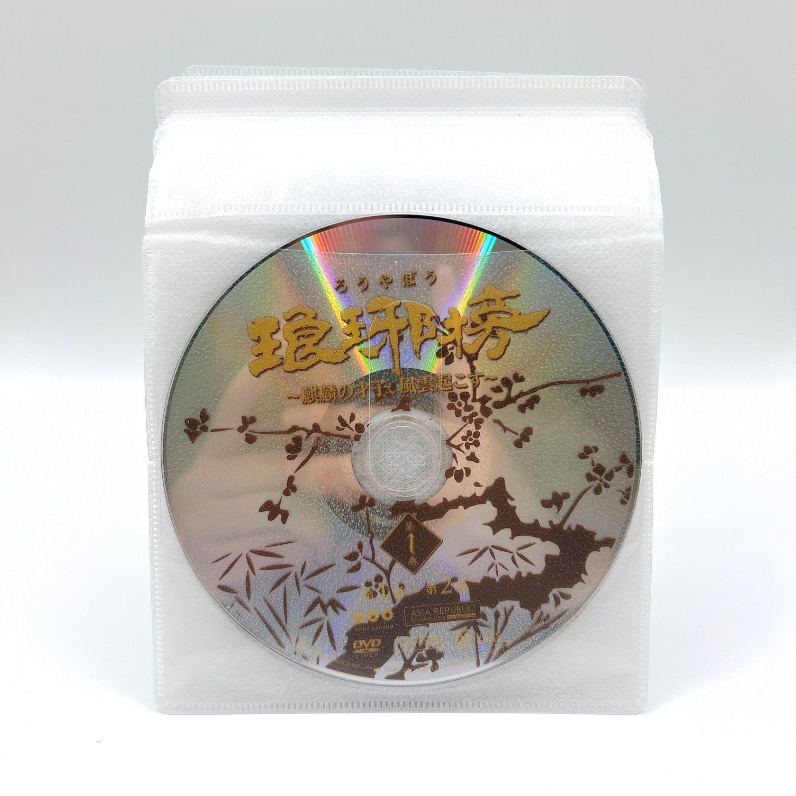 琅琊榜　全27巻　DVD レンタル落ち　ケースなし　ジャケット付き 琅邪榜 ろうやぼう 全27巻 DVD レンタル落ち - メルカリ