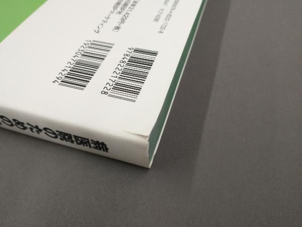 病医院のための職員トラブル解決マニュアル - メルカリ