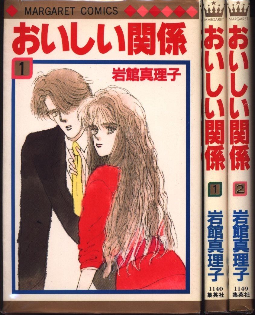 【中古】 岩館真理子イラストレーションズ/集英社/岩館真理子 岩館真理子イラストレーションズ (集英社文庫―コミック版