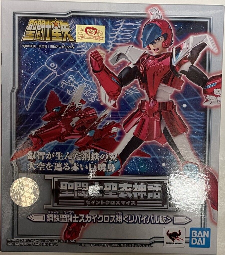 バンダイ 聖闘士聖衣神話 聖闘士星矢 スカイクロス翔 バンダイ 聖闘士聖衣神話 聖闘士星矢 スカイクロス翔