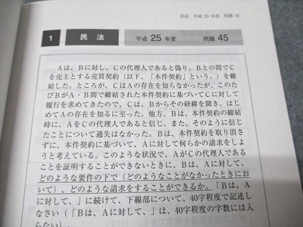 アガルート AGAROOT 行政書士試験 記述過去問集 平成25〜令和4年度 2023年合格目標 状態良品 010s4D アガルート 行政書士試験 記述過去問集 平成25〜令和4年度 未
