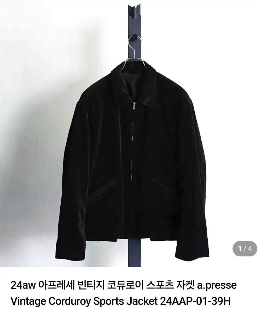 2 1 アプレッセ 24aw ヴィンテージ コーデュロイ セットアップ