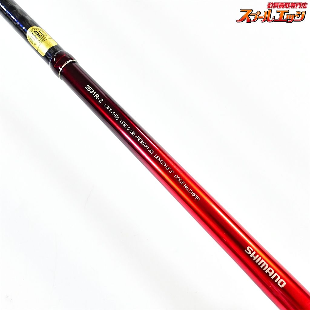 シマノ ワールドシャウラ 2831r-2 トルザイト仕様 シマノ ワールド