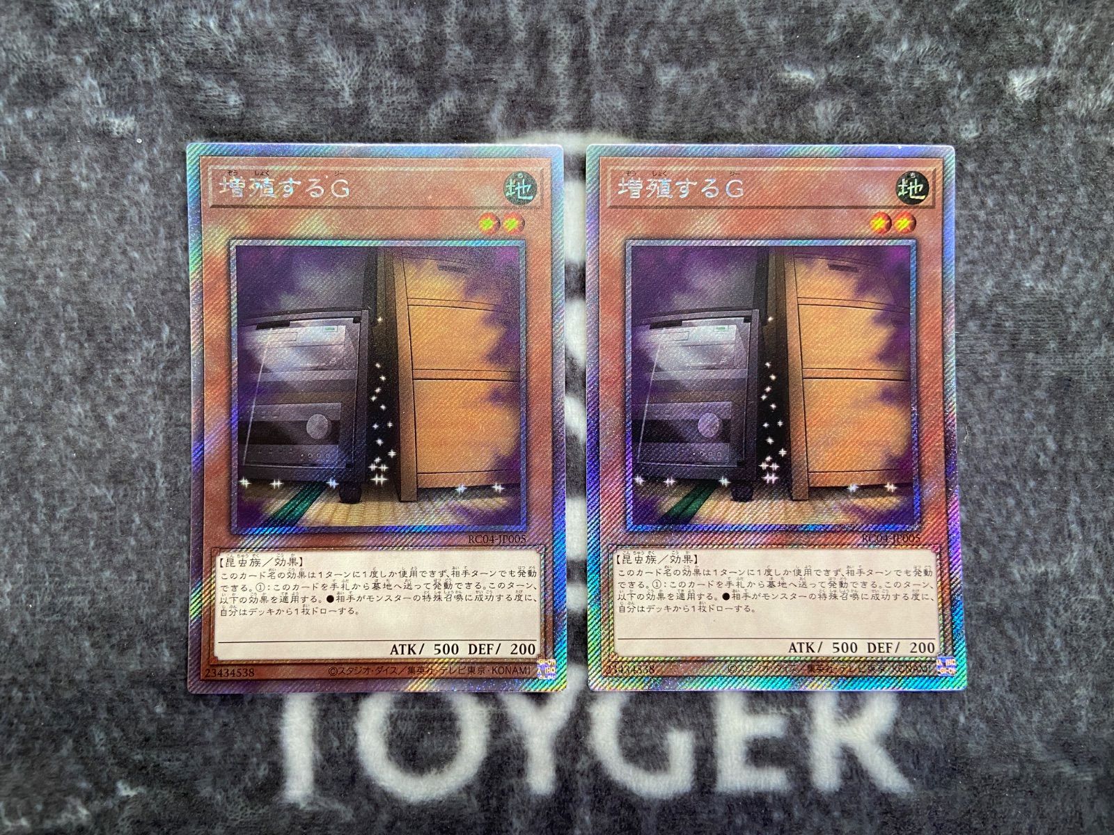 遊戯王 増殖するG エクストラシークレット 灰流うらら エクストラ