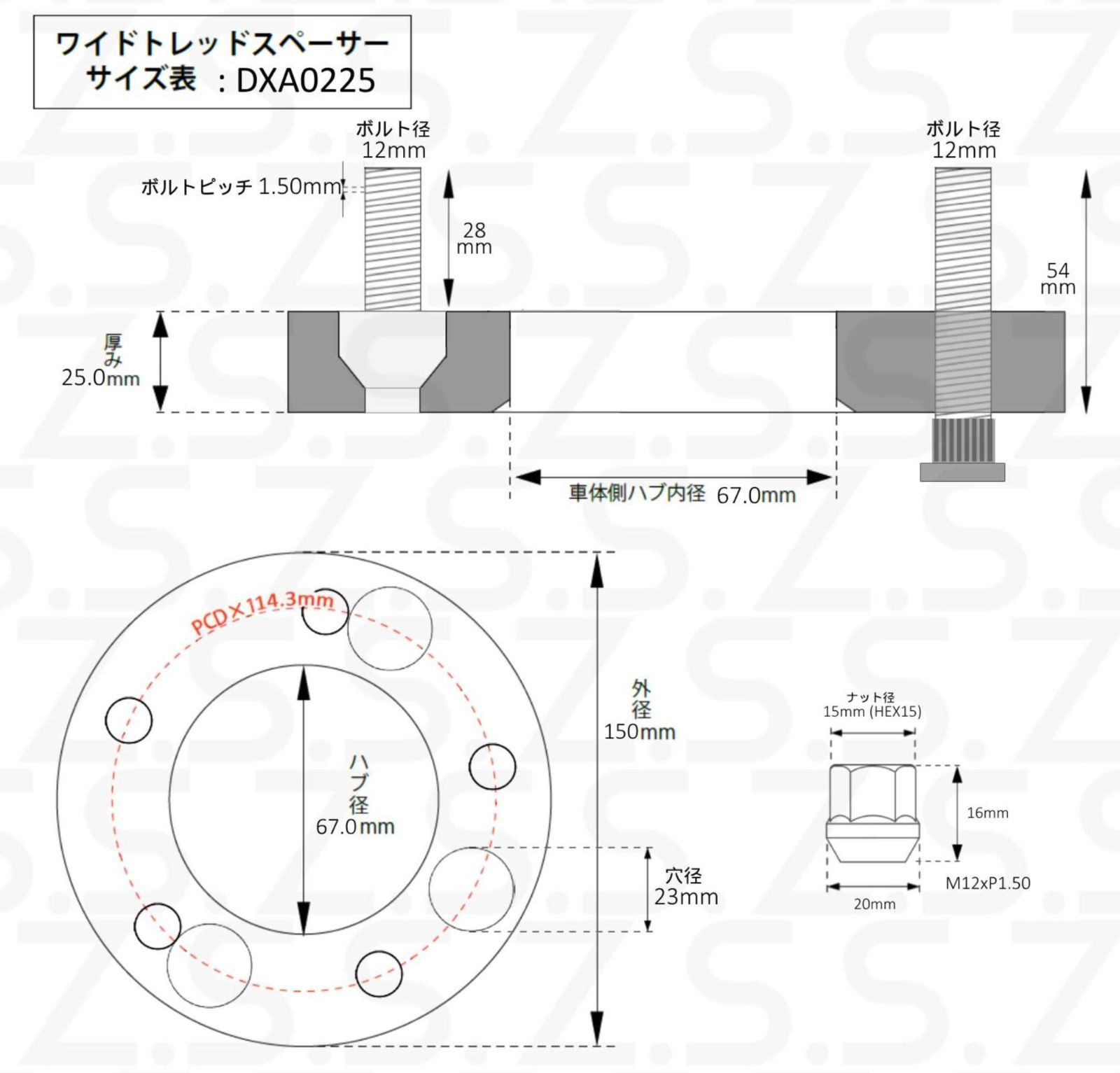 厚み25mm ハブ径
