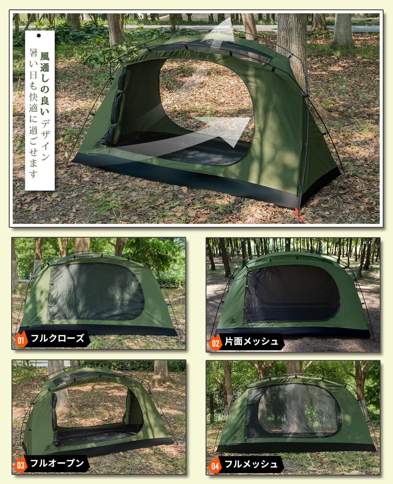 GOGlamping テント ツーリングドームテント TC ソロ 1人用 【SKY