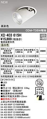 5営業日で発送 ODELIC オーデリック LEDダウンライト XD403615H