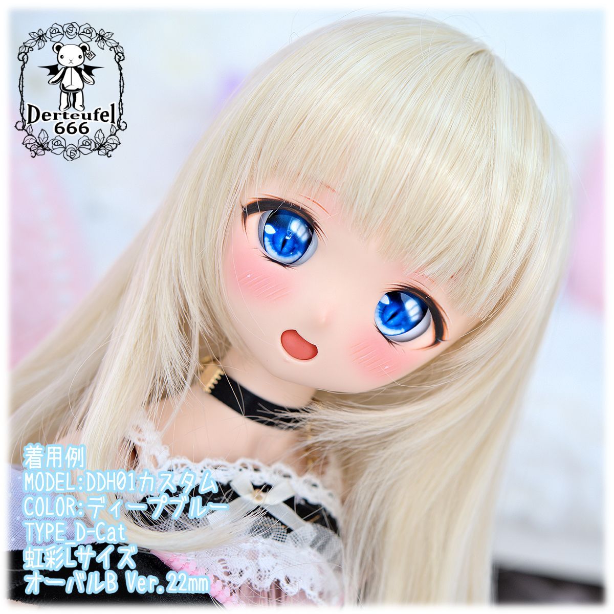 [Derteufel666]レジンアイ(22㎜相当)Type D-Cat(オーバルB Ver./虹彩Lサイズ)ご注文後7日～20日頃発送予定