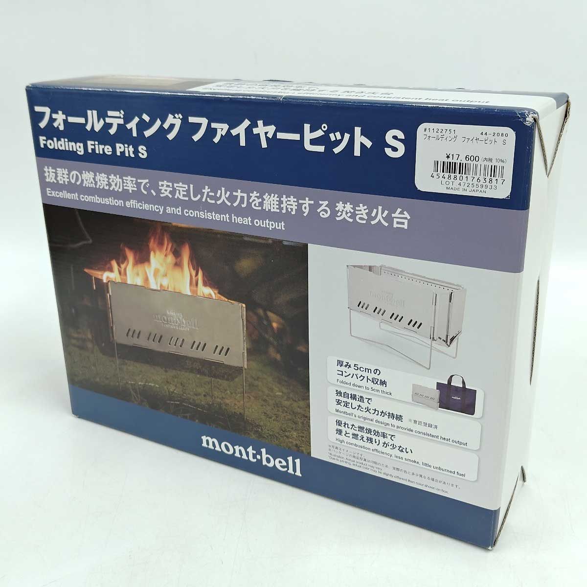未使用】モンベル フォールディング ファイヤーピット S 1122751 mont 