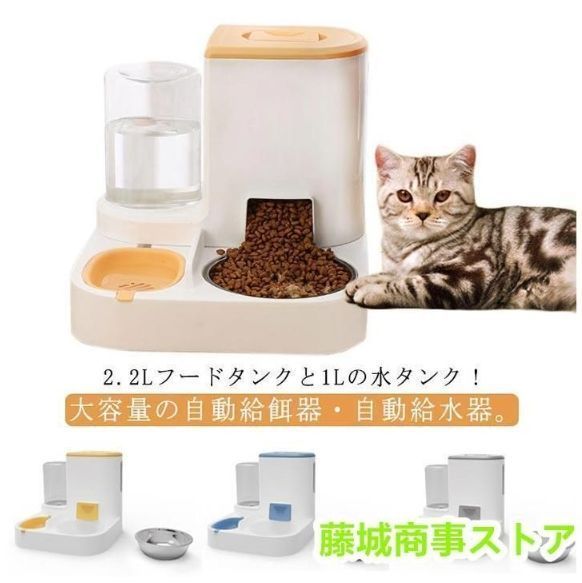 自動猫餌機 新品未使用 自動餌やり機 いぬ 自動給水器 猫 エサ 自動餌やり器 犬 電源