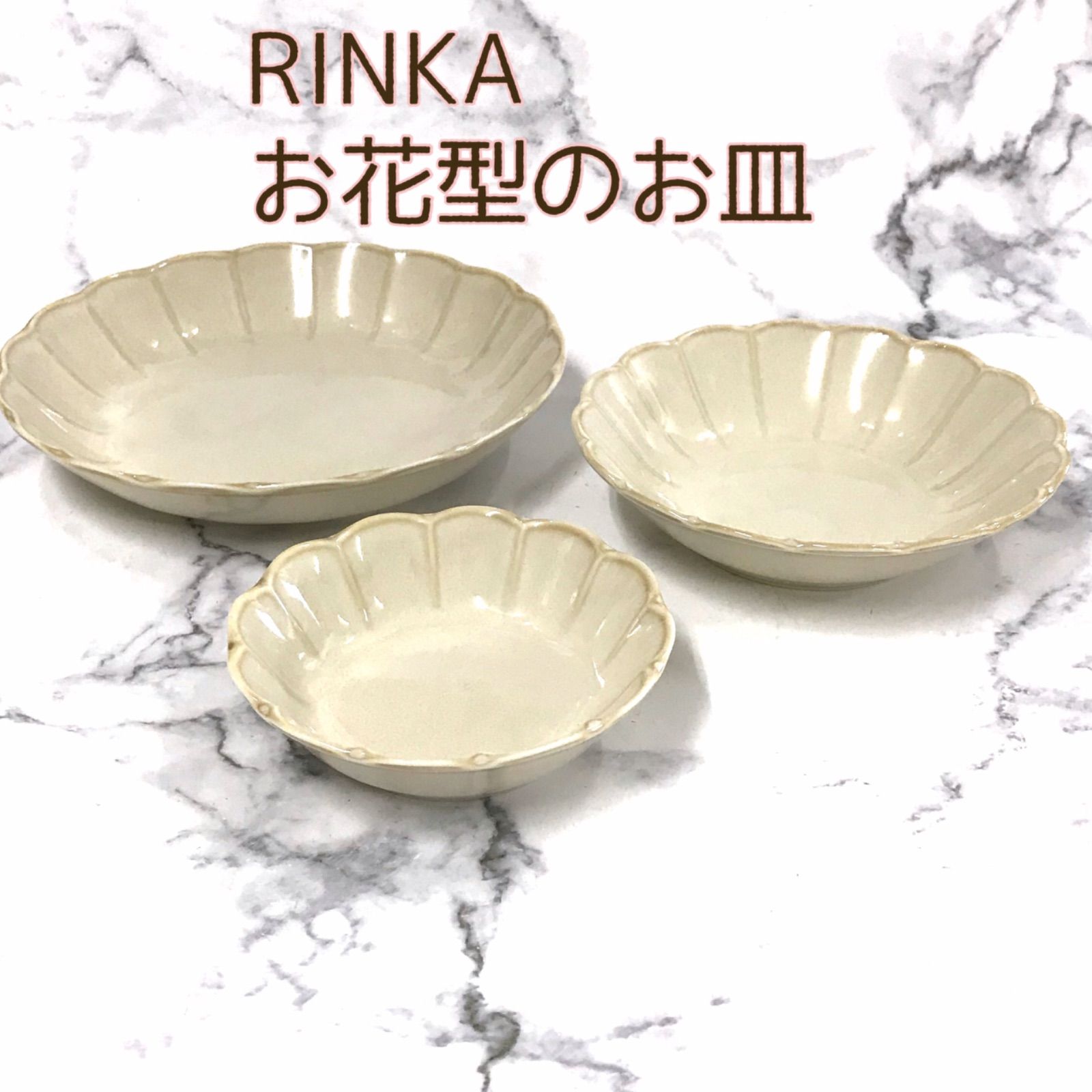 日本製 vintage RINKA 美濃焼 プレート 3種セット 食洗機 電子レンジ