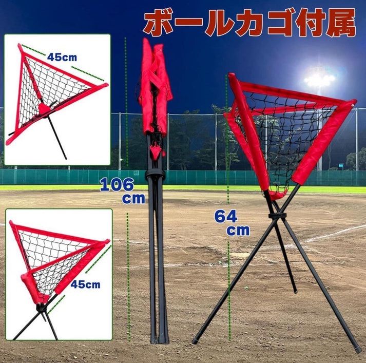 野球ネット