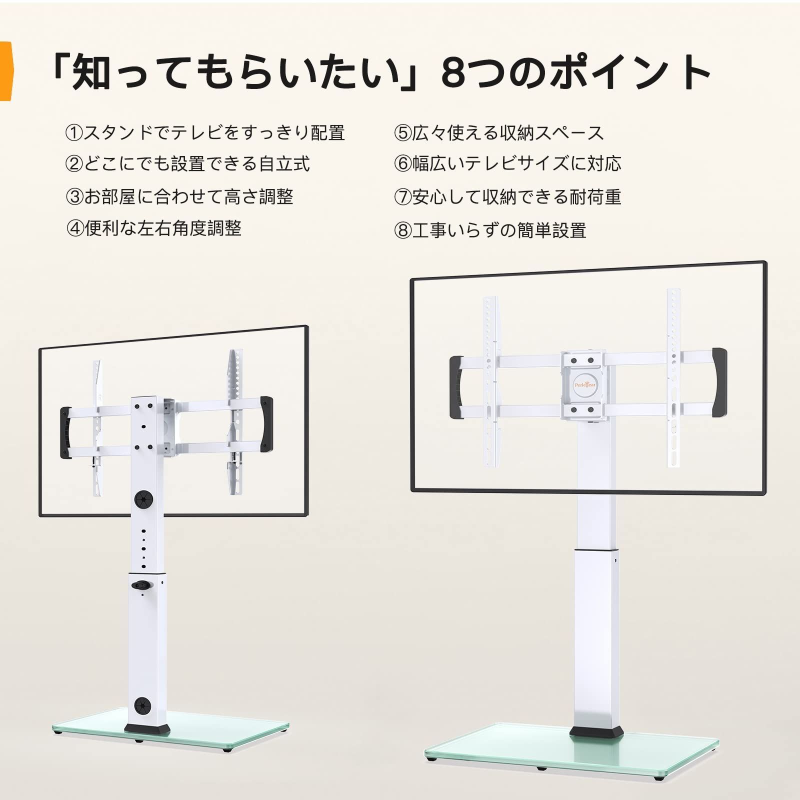 Perlegear テレビスタンド 壁寄せ ハイタイプ テレビ台 tvスタンド 32