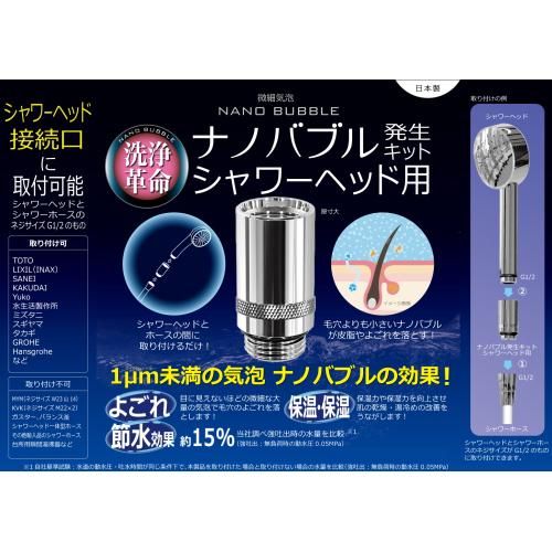 シャワーヘッド用