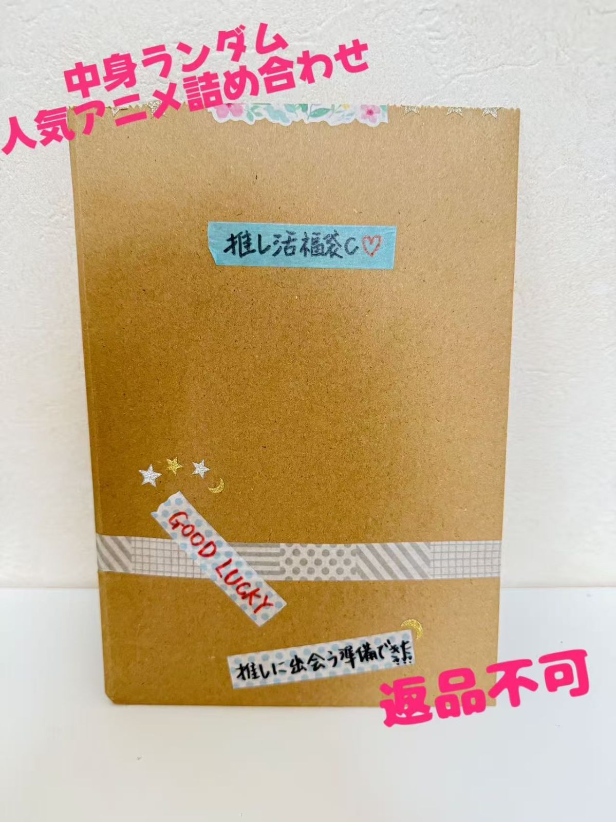 推し活まとめ売りセットC 人気アニメグッズ ランダム 缶バッジ