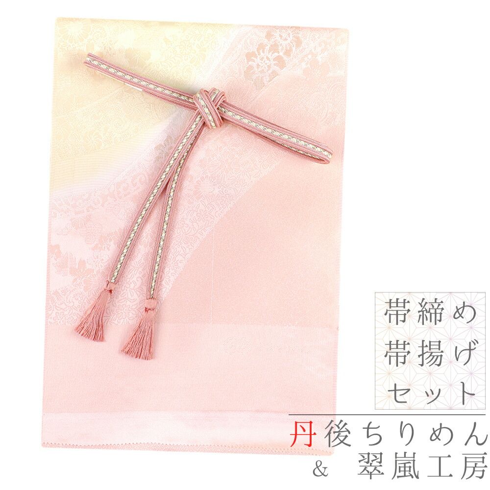 帯揚げ 帯締め セット 丹後ちりめん 翠嵐工房 京京組紐 正絹 クラフト加工糸 金属糸 ピンク 桃色 銀 No.8-3119