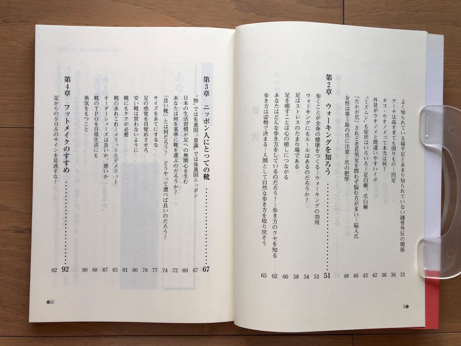 【中古】 フットケアのすべて 足のトラブル解決法/フレグランスジャーナル社/須山淳子 古本】フットケアのすべて 足のトラブル解決法 - メルカリ