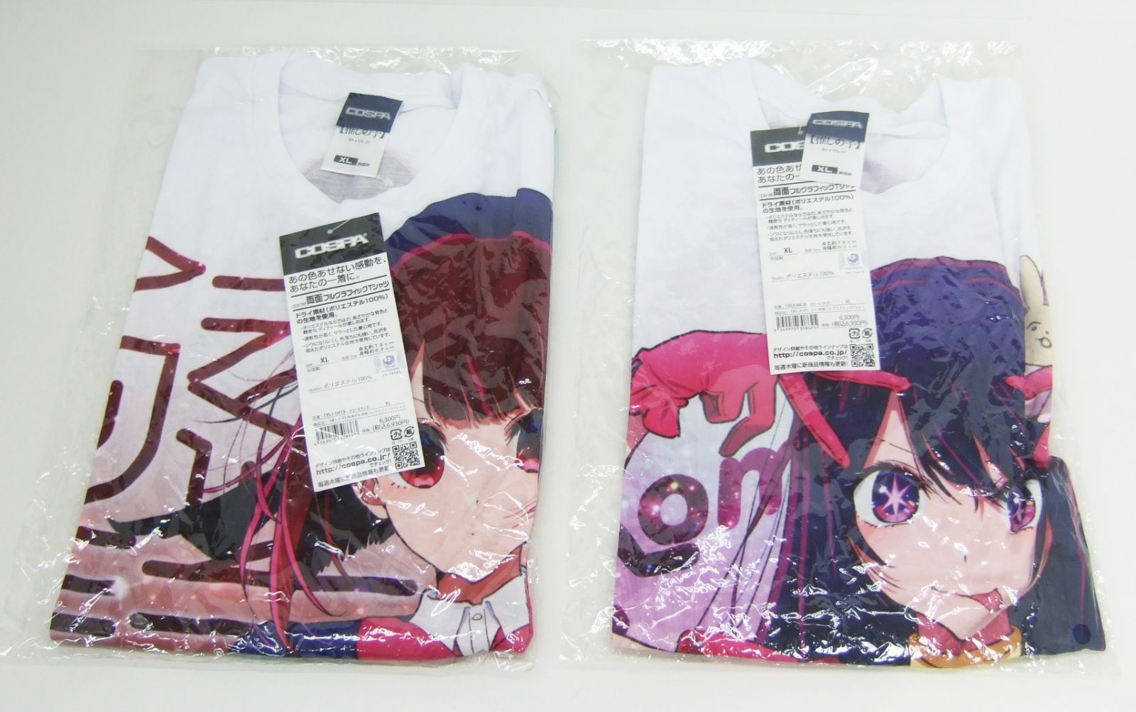 限定品】推しの子 苺プロ広報部 名セリフ法被 黒川あかね 黒川 【中古