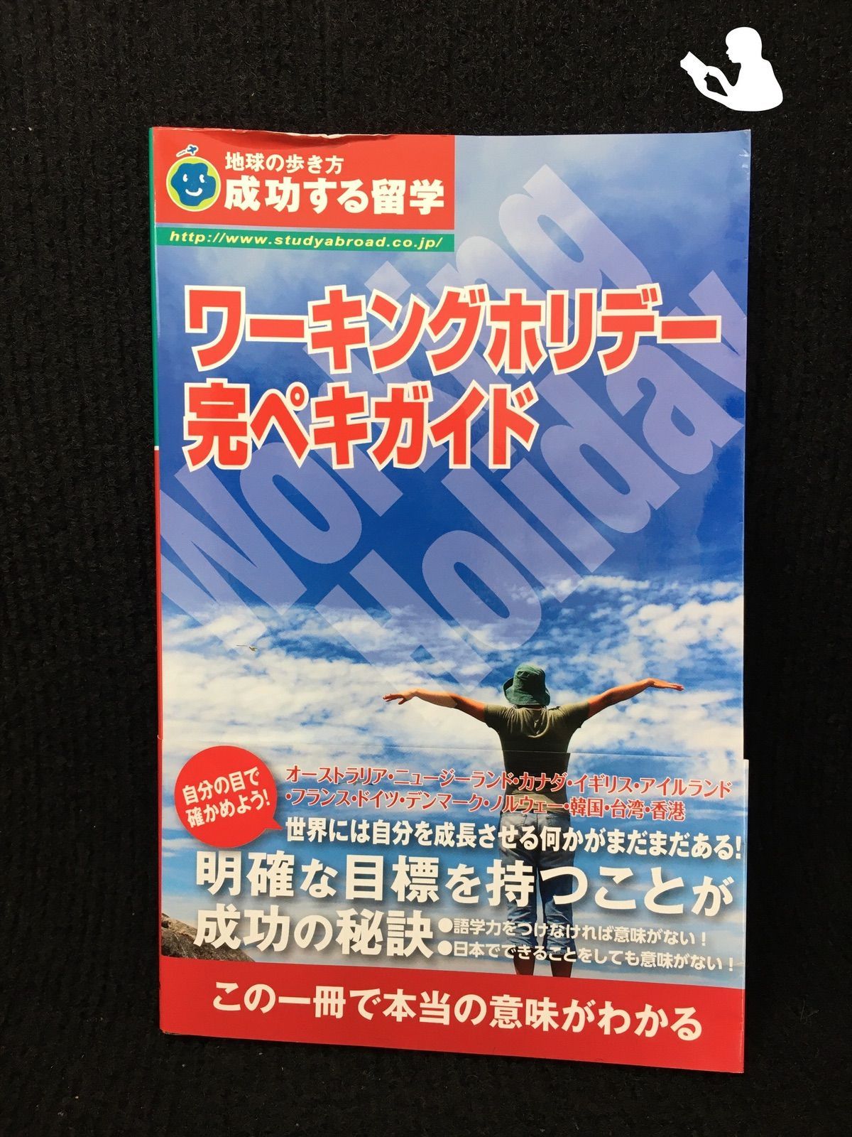 ニュージーランドdeワーキングホリデー : カンペキ!最新版 - 地図